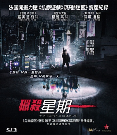 猎杀星期一的海报-其他海报 香港