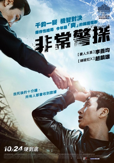 走到尽头的海报-正式海报 台湾