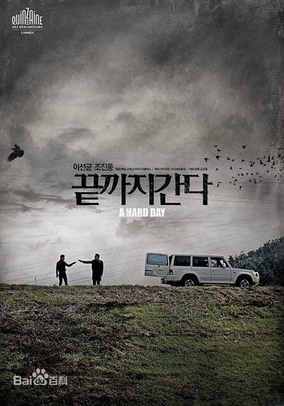 走到尽头的海报-正式海报 韩国
