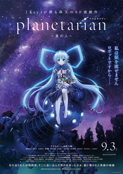 星之人的海报-正式海报 日本