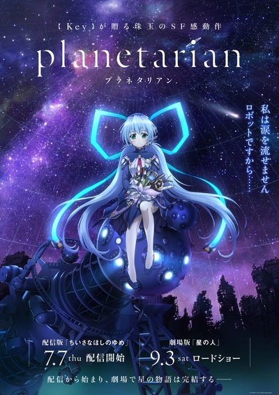 星之人的海报-预告海报 日本