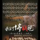 我们停战吧