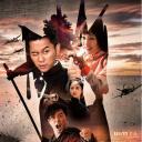 春江英雄之秀才遇到兵