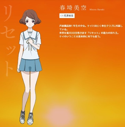 重启咲良田的海报-角色海报 日本