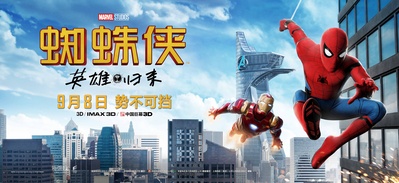 蜘蛛侠：英雄归来的海报-其他海报 中国大陆