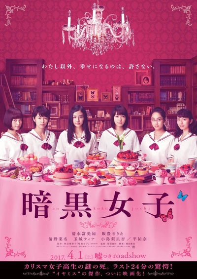 暗黑女子的海报-预告海报