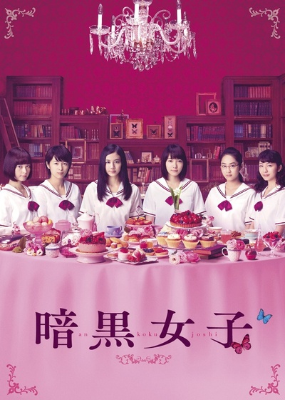 暗黑女子的海报-其他海报
