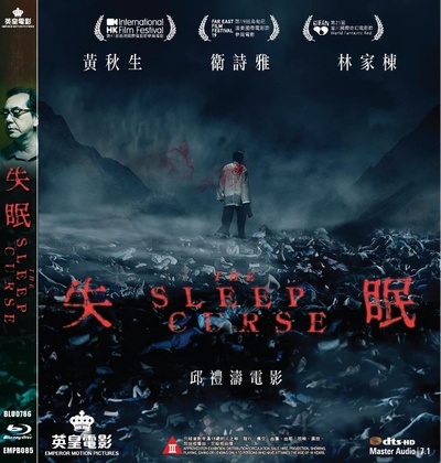 失眠的海报-其他海报 香港