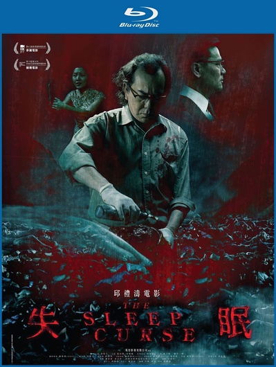失眠的海报-其他海报 中国大陆