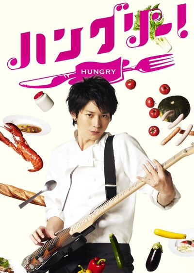 HUNGRY!的海报-其他海报