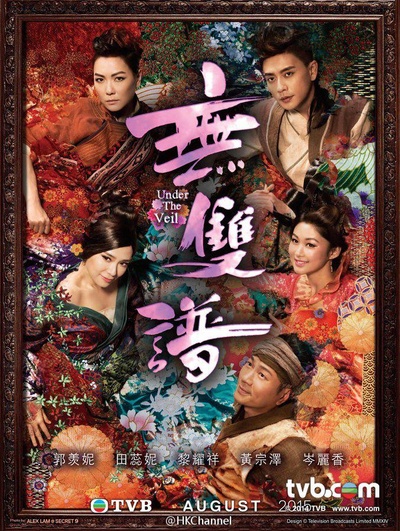 无双谱的海报-正式海报