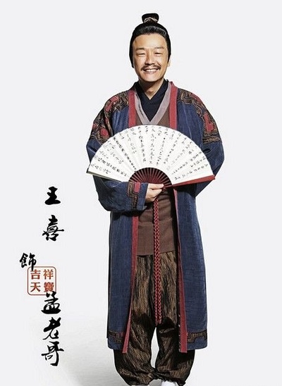 吉祥天宝的海报-角色海报