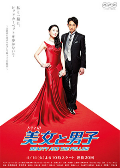 美女与男子的海报-正式海报 日本