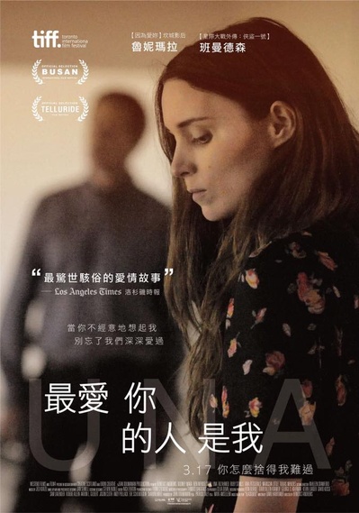乌娜的海报-正式海报 台湾