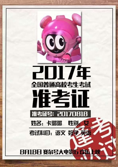 赛尔号大电影6：圣者无敌的海报-预告海报 中国大陆