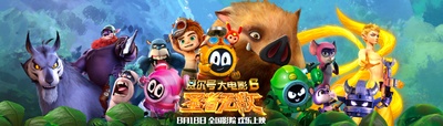 赛尔号大电影6：圣者无敌的海报-正式海报 中国大陆