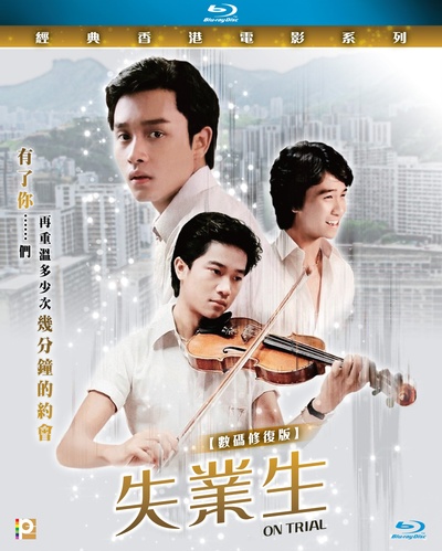 失业生的海报-其他海报 中国香港