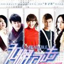 无懈可击之美女如云