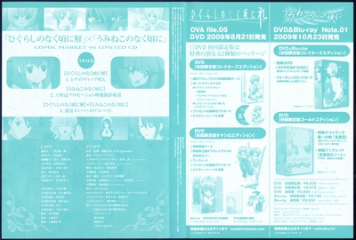 寒蝉鸣泣之时·礼的海报-其他海报