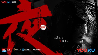白夜追凶的海报-角色海报 中国大陆