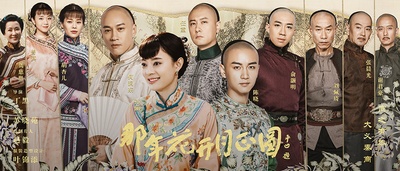 那年花开月正圆的海报-预告海报 中国大陆