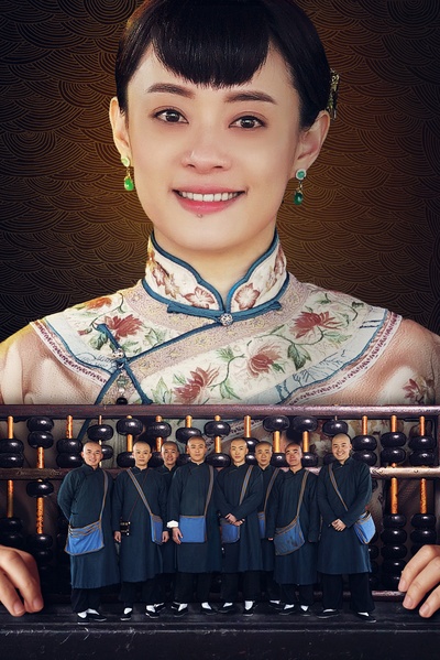 那年花开月正圆的海报-预告海报 中国大陆