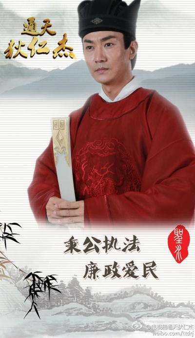 通天狄仁杰的海报-角色海报