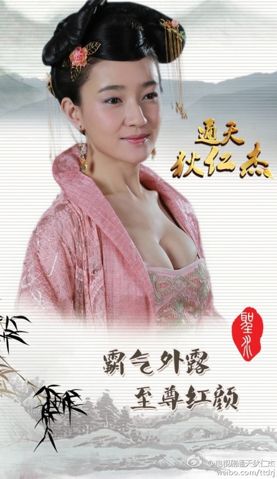 通天狄仁杰的海报-角色海报