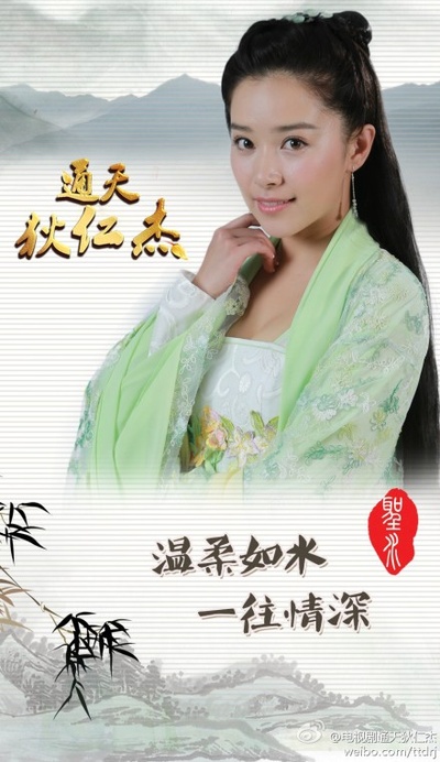 通天狄仁杰的海报-角色海报