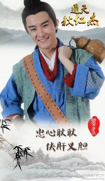 通天狄仁杰的海报-角色海报