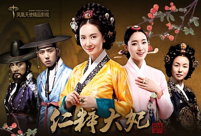 仁粹大妃的海报-正式海报