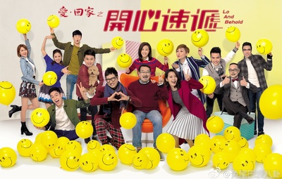 爱·回家之开心速递的海报-预告海报 香港