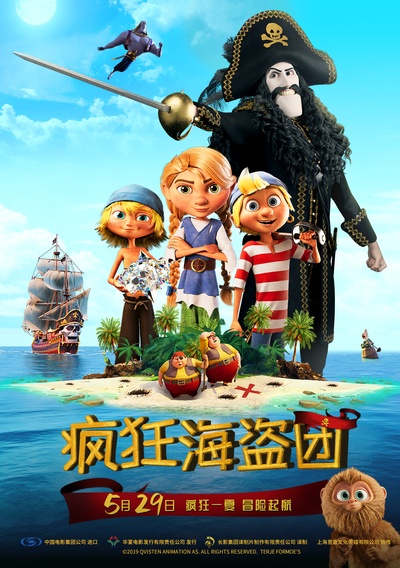 疯狂海盗团的海报-正式海报 中国大陆