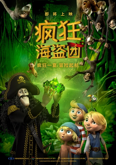 疯狂海盗团的海报-正式海报 中国大陆