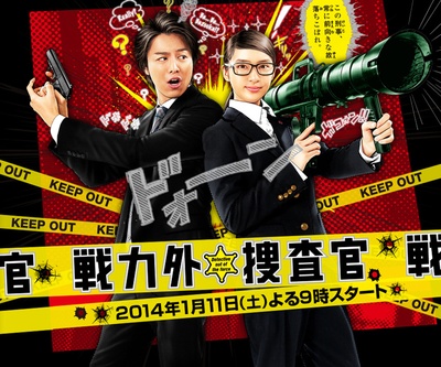 战力外搜查官的海报-正式海报