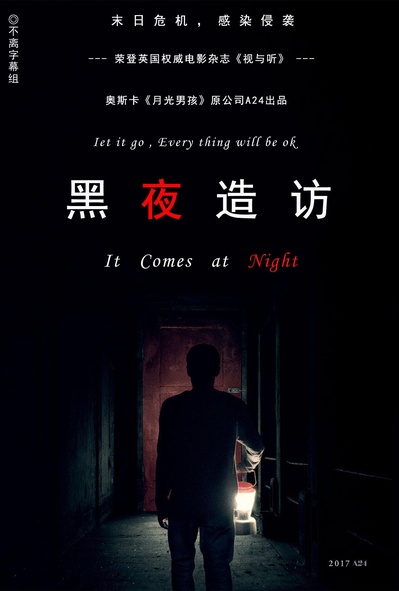 黑夜造访的海报-正式海报