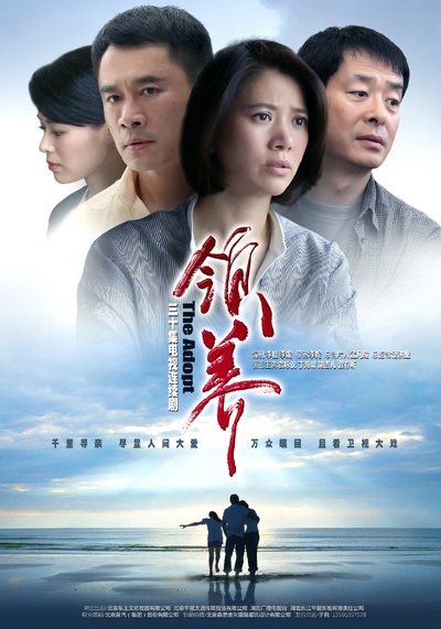 领养的海报-正式海报