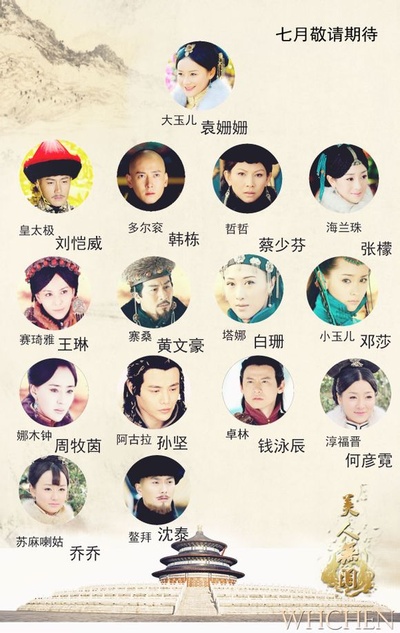 美人无泪的海报-角色海报 中国大陆