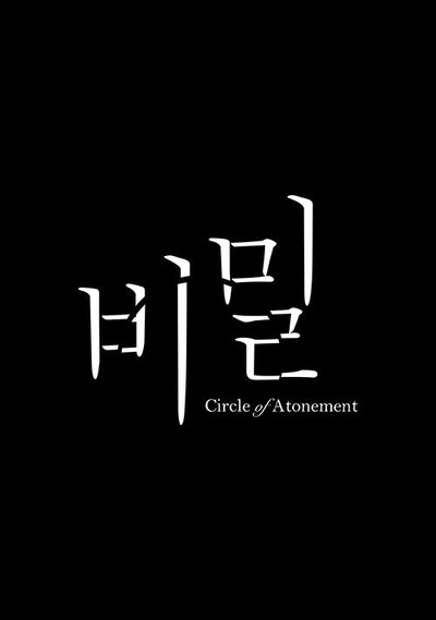 秘密的海报-其他海报
