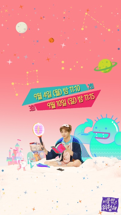 被子外面好危险的海报-正式海报