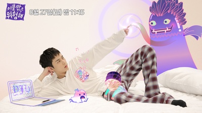 被子外面好危险的海报-正式海报