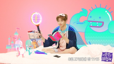 被子外面好危险的海报-正式海报