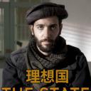 理想国