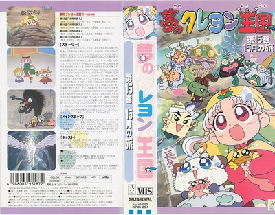 梦之蜡笔王国的海报-其他海报
