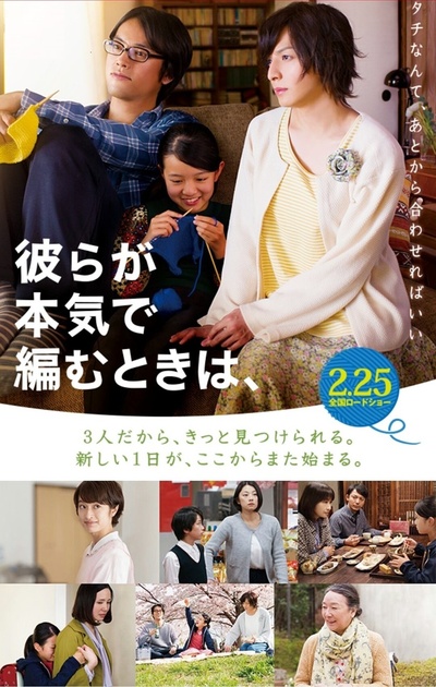 人生密密缝的海报-正式海报 日本