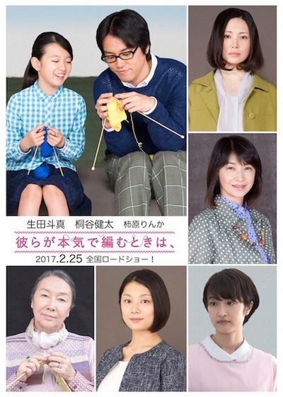 人生密密缝的海报-正式海报 日本