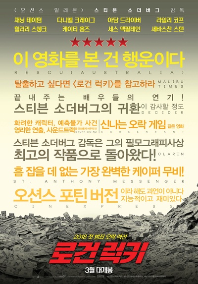 神偷联盟的海报-预告海报 韩国