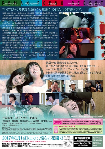 雌猫们的海报-其他海报 日本