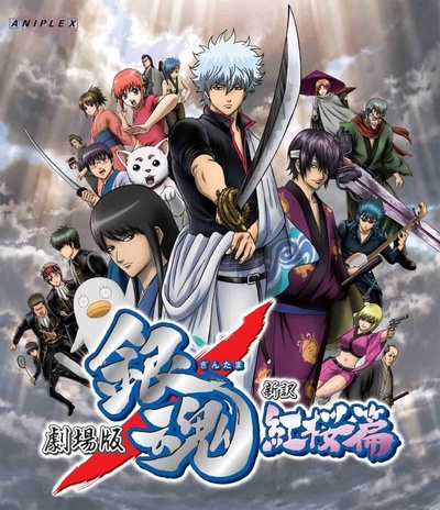 银魂剧场版：新译红樱篇的海报-其他海报