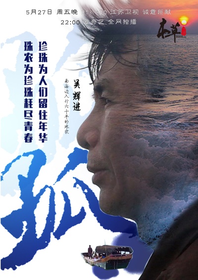 本草中国的海报-其他海报